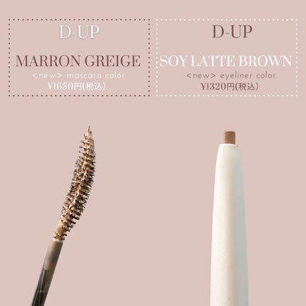 エアクリームペンシル /D-UP/ペンシルアイライナーを使ったクチコミ(2枚目)