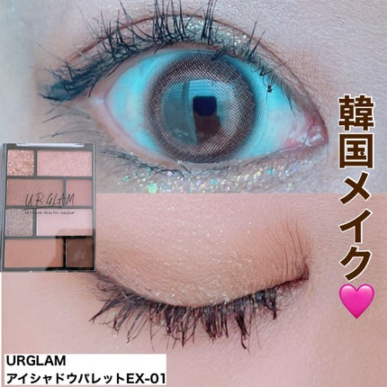 アイシャドウパレット/U R GLAM/アイシャドウパレットを使ったクチコミ(1枚目)