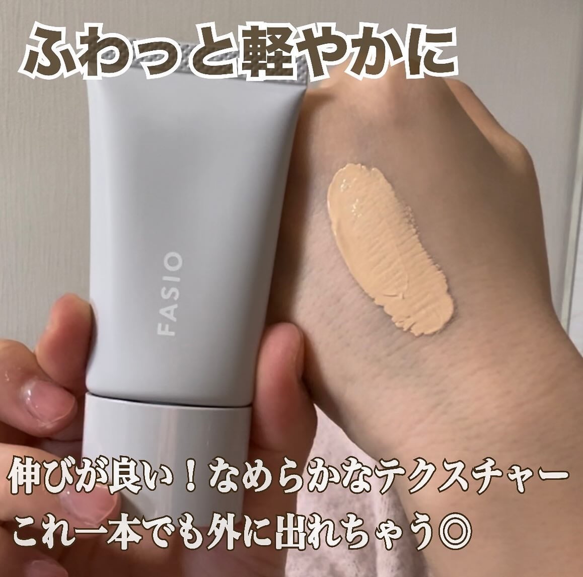 エアリーステイ BB ティント UV/FASIO/BBクリームを使ったクチコミ(2枚目)