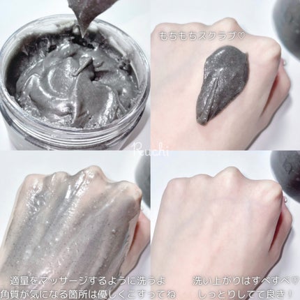 フレッシュクラウドスクラブ ブラックティー&ユズ/アレンシア/スクラブ・ゴマージュを使ったクチコミ(4枚目)