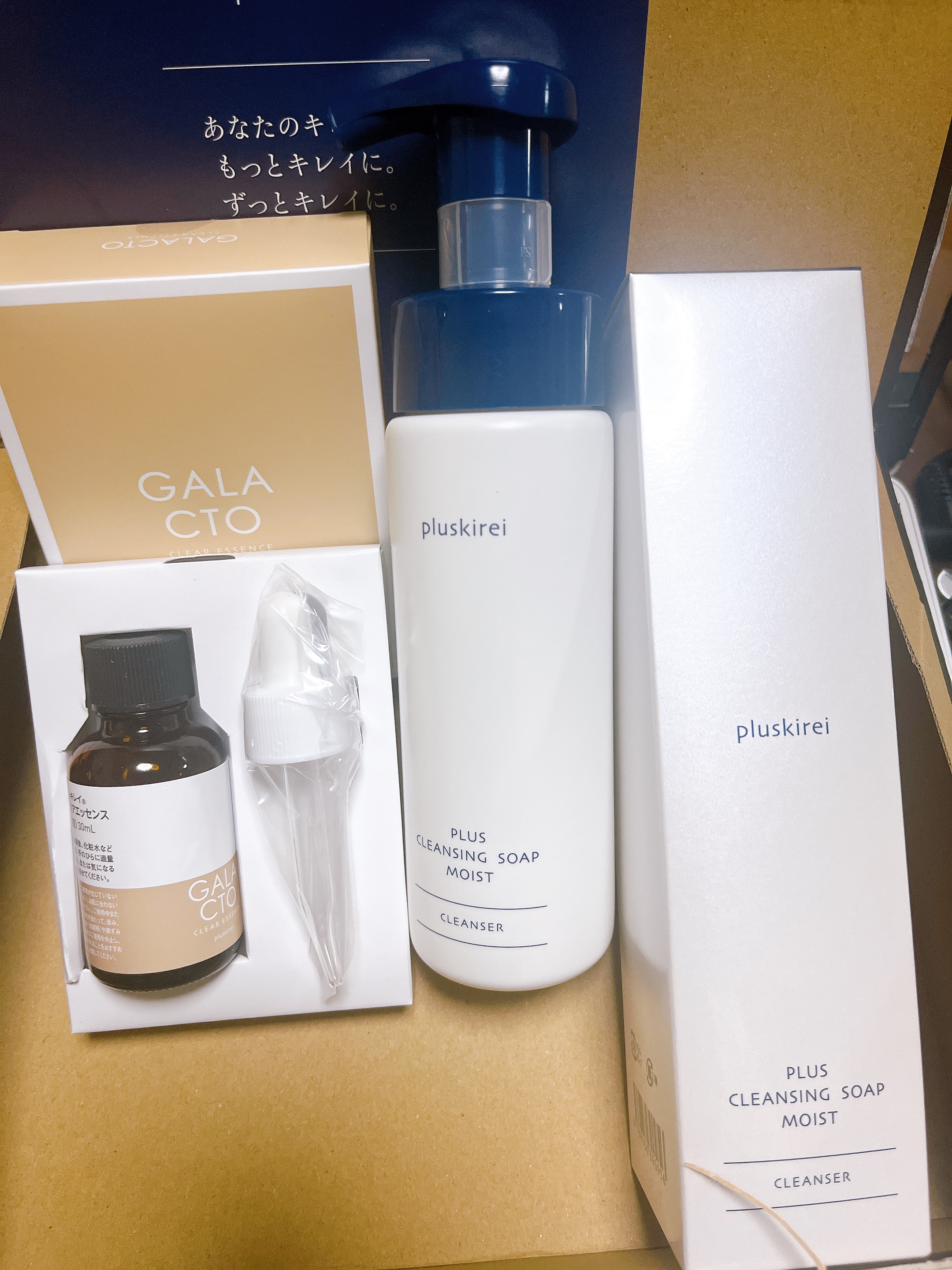 ガラクトクリアエッセンス/プラスキレイ/美容液を使ったクチコミ（1枚目）