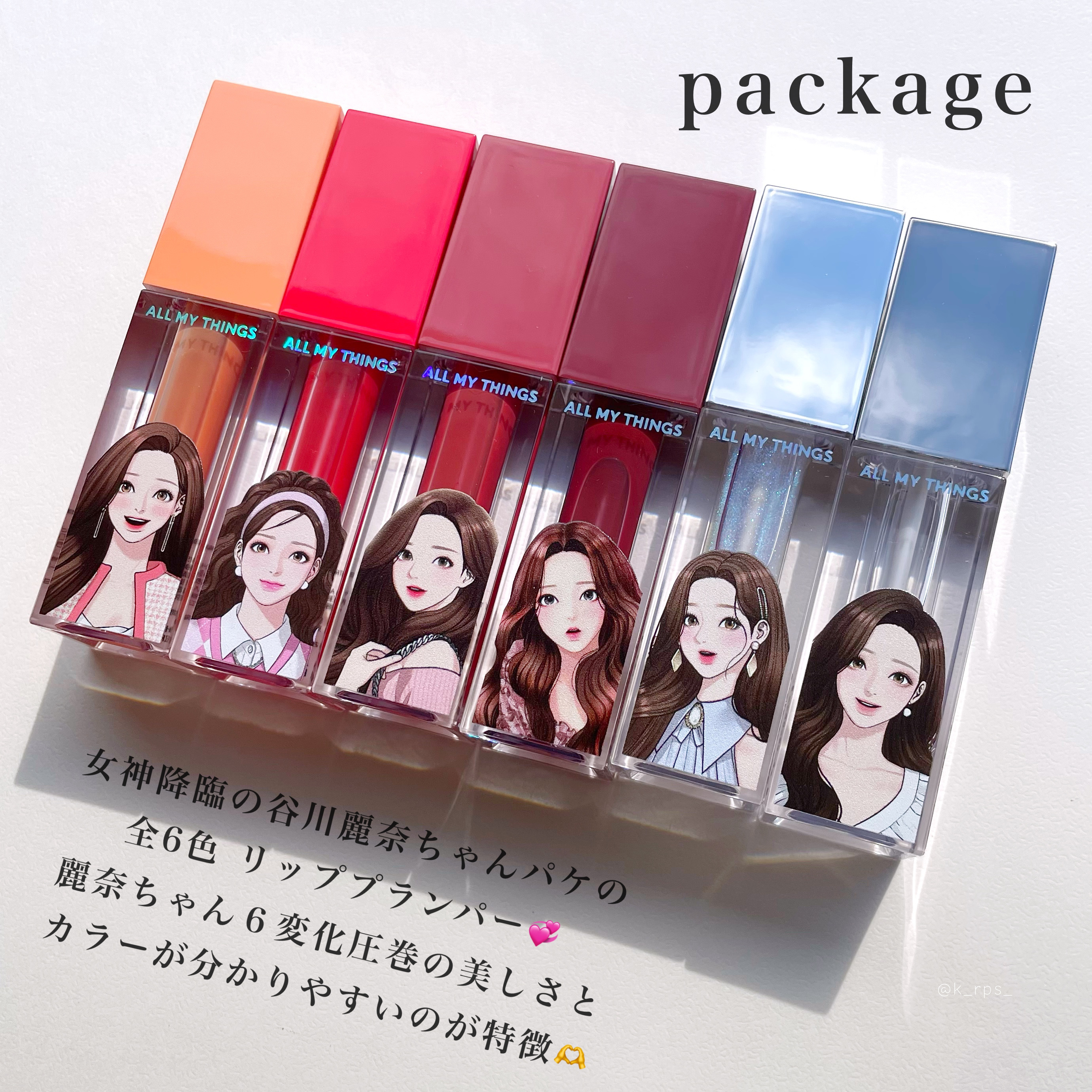 オールマイシングス トゥルービューティ キス リッププランパー/all my things/リッププランパーを使ったクチコミ（2枚目）