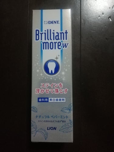 DENT. 歯科用 Brilliant moreのクチコミ「DENT.　歯科用 Brilliant more
ナチュラルペパーミント

ステインを浮かせて.....」（1枚目）