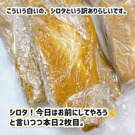 narukuru❤︎ on LIPS 「とりあえず私の干し芋ストックでも見てください🍠一人暮らしだか..」(4枚目)