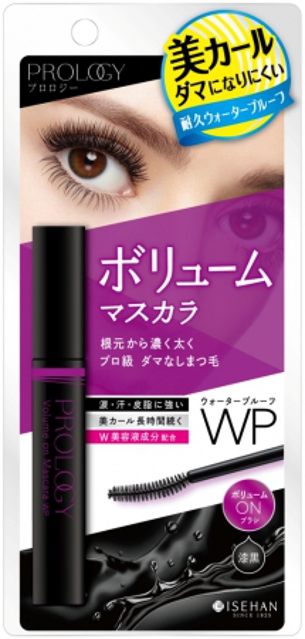 ボリュームオン マスカラWP 01 漆黒ブラック