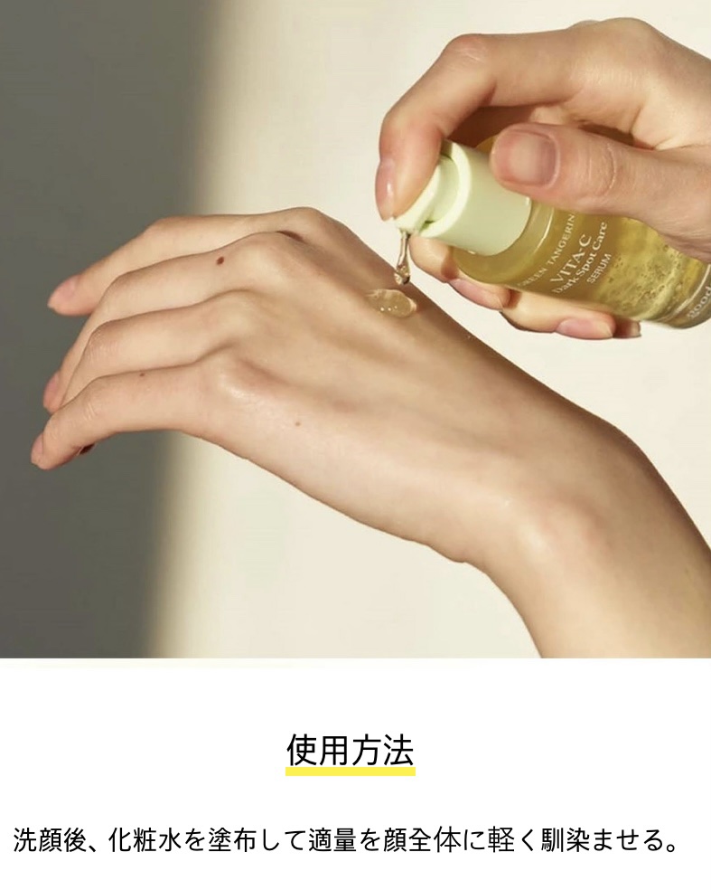 グリーンタンジェリン ビタC ダークスポットケアセラム/goodal/美容液を使ったクチコミ（3枚目）