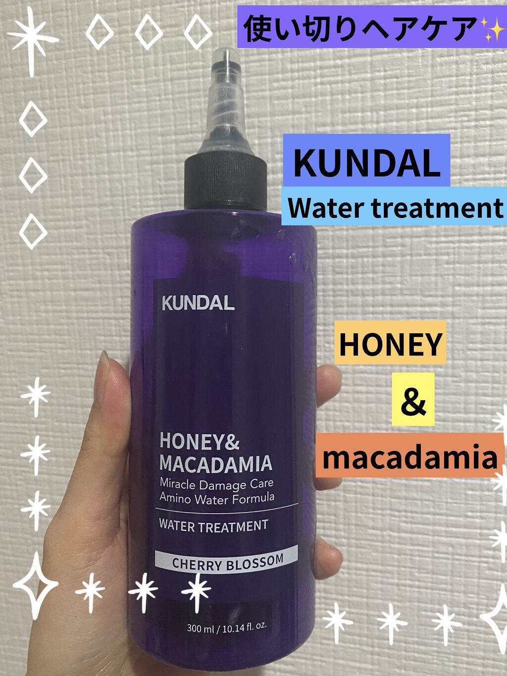 H&Mウォータートリートメント/KUNDAL/洗い流すヘアトリートメントを使ったクチコミ（1枚目）