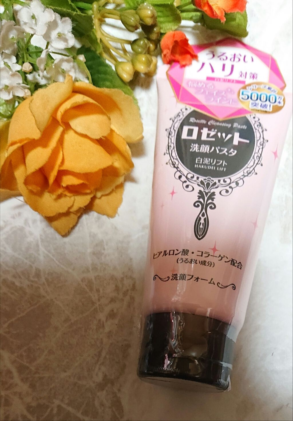 ロゼット 洗顔パスタ 白泥リフト/ロゼット/洗顔フォームを使ったクチコミ(1枚目)