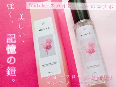 MOLTE SEXY DANCE FLOOR 50ml ベリーの香り/MOLTE/香水(その他)を使ったクチコミ（1枚目）
