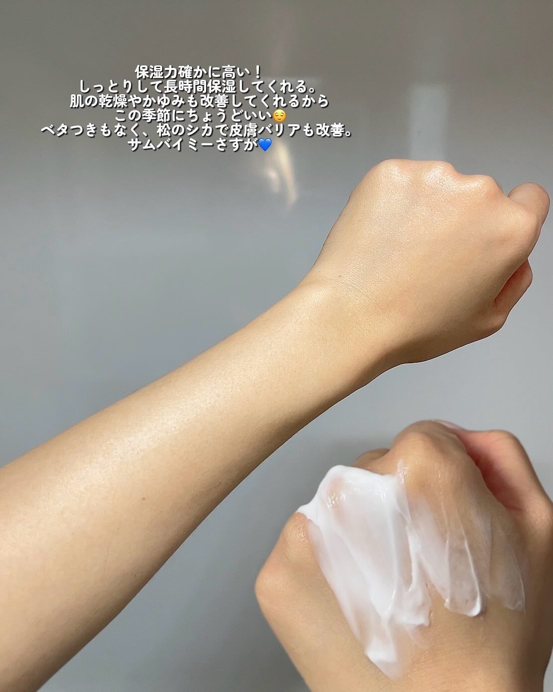 ベターパンテノールリペアボディクリーム/SOME BY MI/ボディクリームを使ったクチコミ(3枚目)