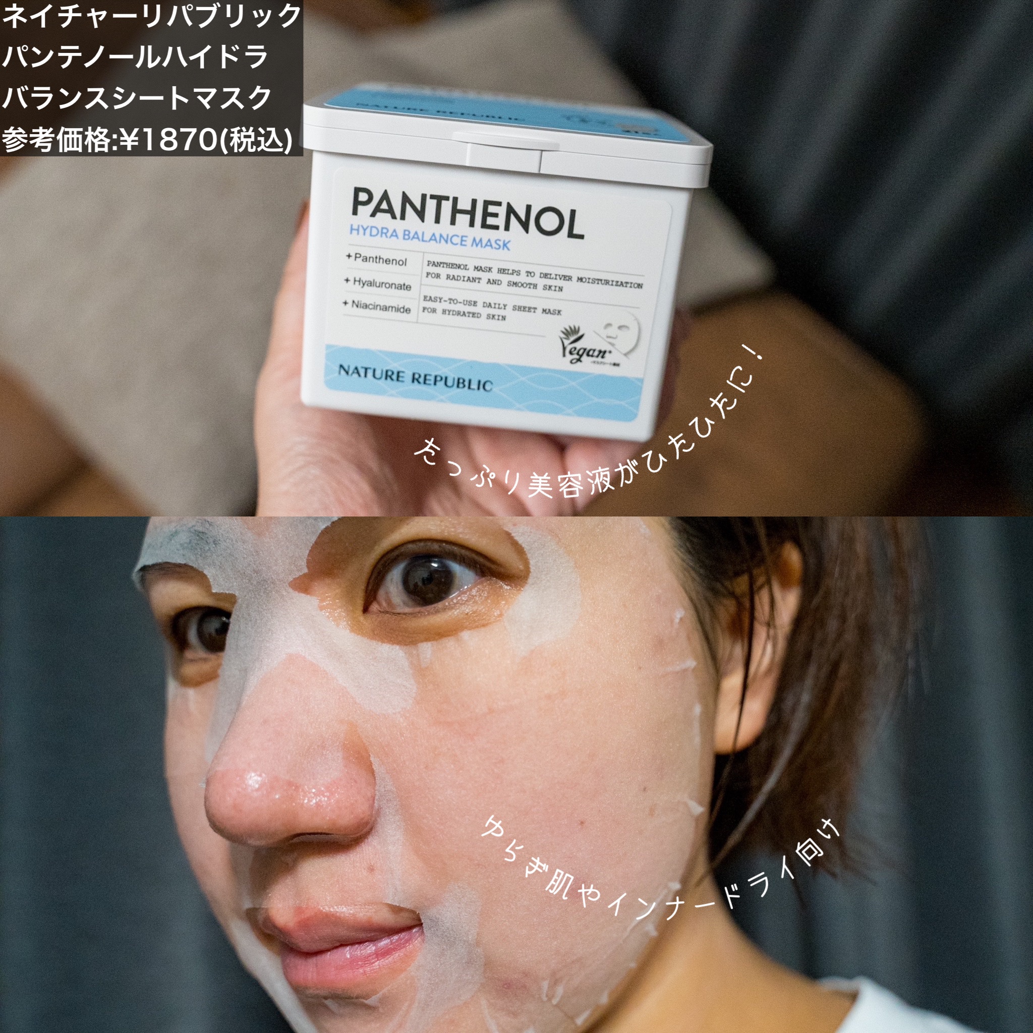 キューブマスク レチノール/ネイチャーリパブリック/シートマスク・パックを使ったクチコミ（3枚目）