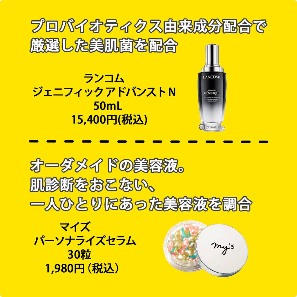 ジェニフィック アドバンスト N/LANCOME/美容液を使ったクチコミ(2枚目)