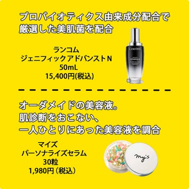 ジェニフィック アドバンスト N/LANCOME/美容液を使ったクチコミ（2枚目）