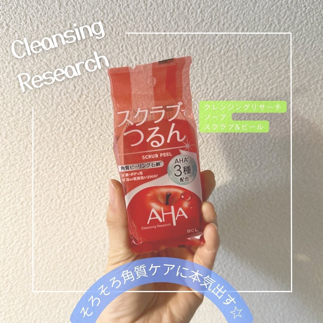 ソープ スクラブ&ピール/クレンジングリサーチ/洗顔石鹸を使ったクチコミ(1枚目)