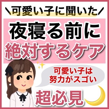 キュレル 入浴剤のクチコミ「【必見‼️】可愛い子はこれをしてるらしい、、、

努力しか勝たん👊

✼••┈┈••✼••┈┈.....」（1枚目）