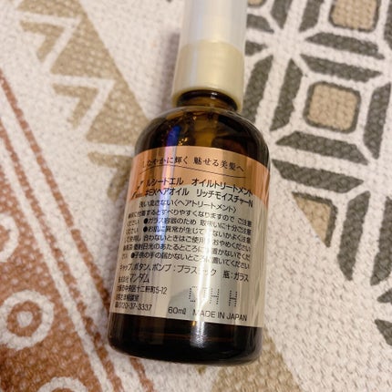 オイルトリートメント #EXヘアオイル リッチモイスチャー/ルシードエル/ヘアオイルを使ったクチコミ(3枚目)