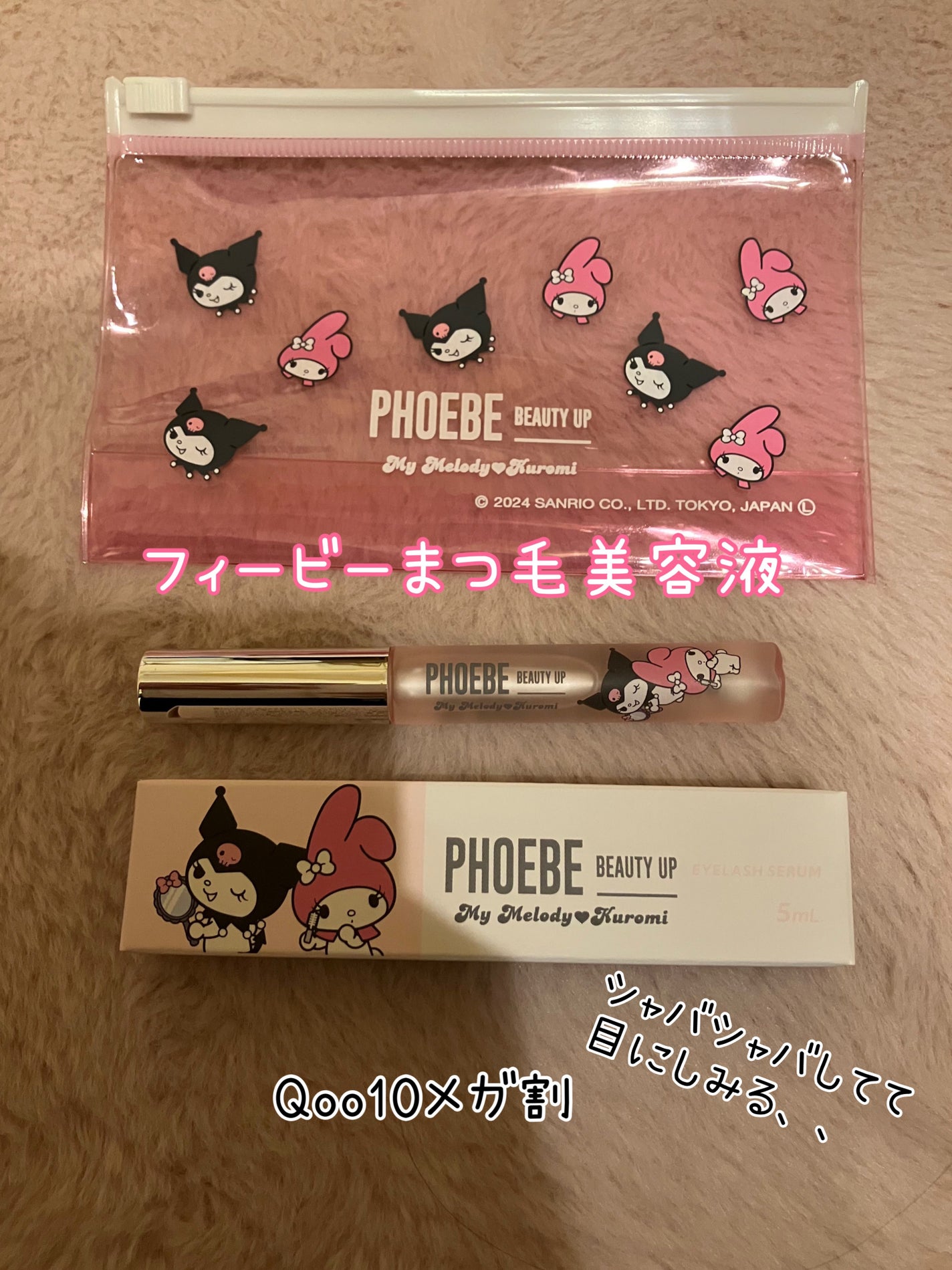 フィービー ビューティーアップ アイラッシュセラムN2/PHOEBE BEAUTY UP/まつげ美容液を使ったクチコミ(1枚目)