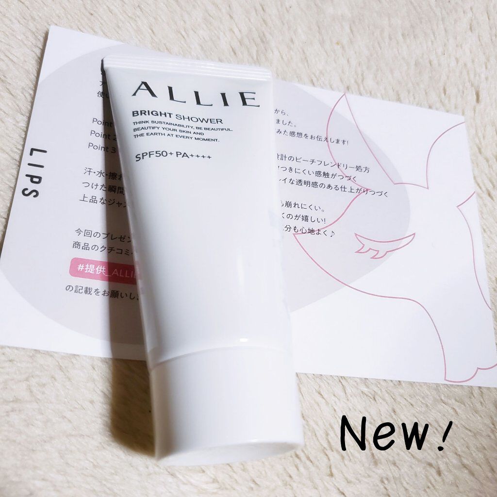 クロノビューティ トーンアップUV/アリィー/日焼け止めクリームを使ったクチコミ（1枚目）