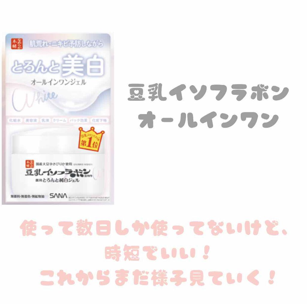 ハトムギ化粧水(ナチュリエ スキンコンディショナー R )/ナチュリエ/化粧水を使ったクチコミ(3枚目)