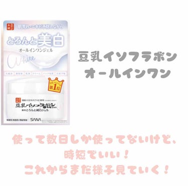 ハトムギ化粧水(ナチュリエ スキンコンディショナー R )/ナチュリエ/化粧水を使ったクチコミ（3枚目）