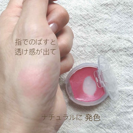 クリームチーク ティント/キャンメイク/ジェル・クリームチークを使ったクチコミ(2枚目)