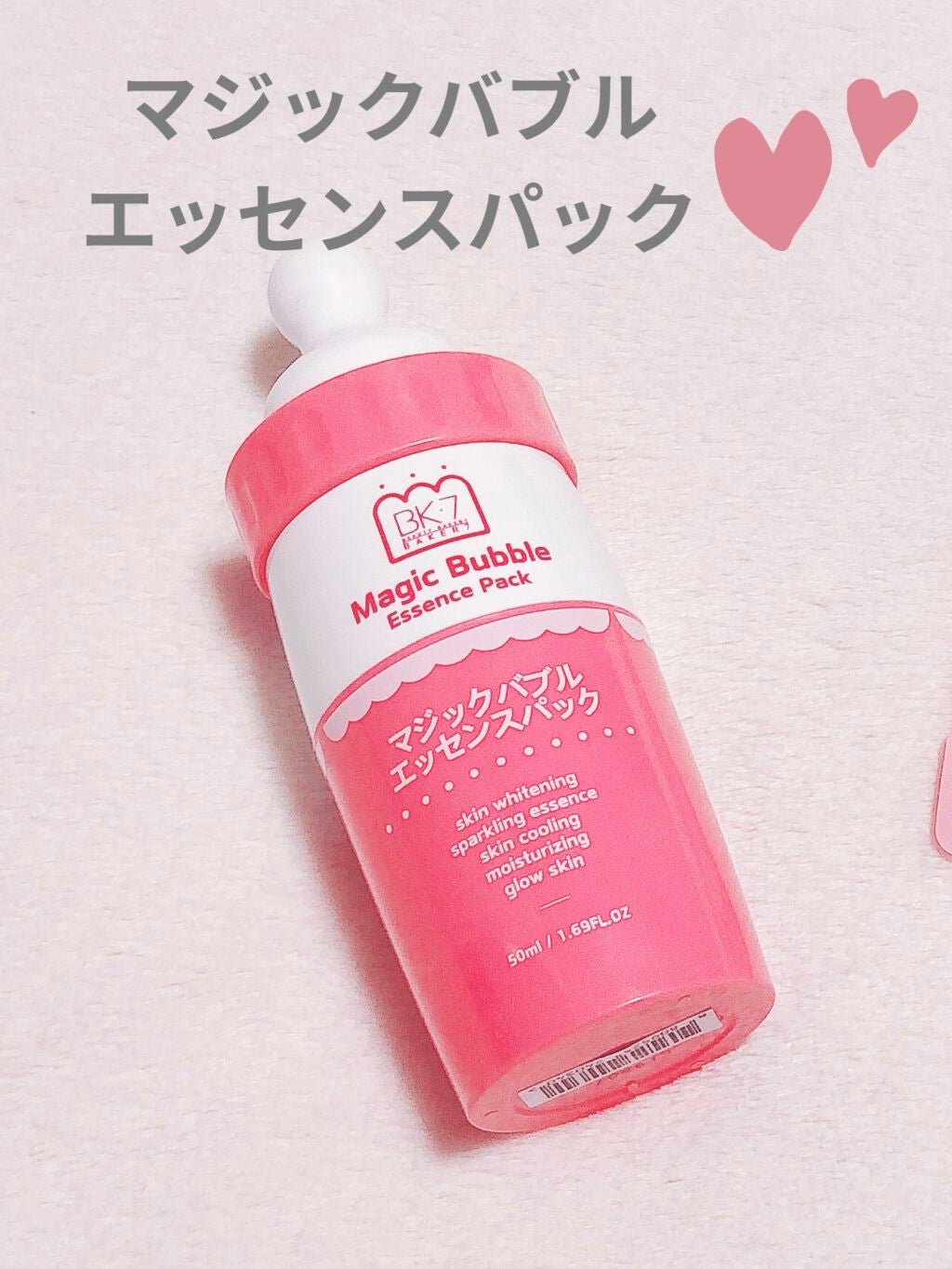マジックバブルエッセンスパック(ピンク) /BAKER7/洗い流すパック・マスクを使ったクチコミ(1枚目)