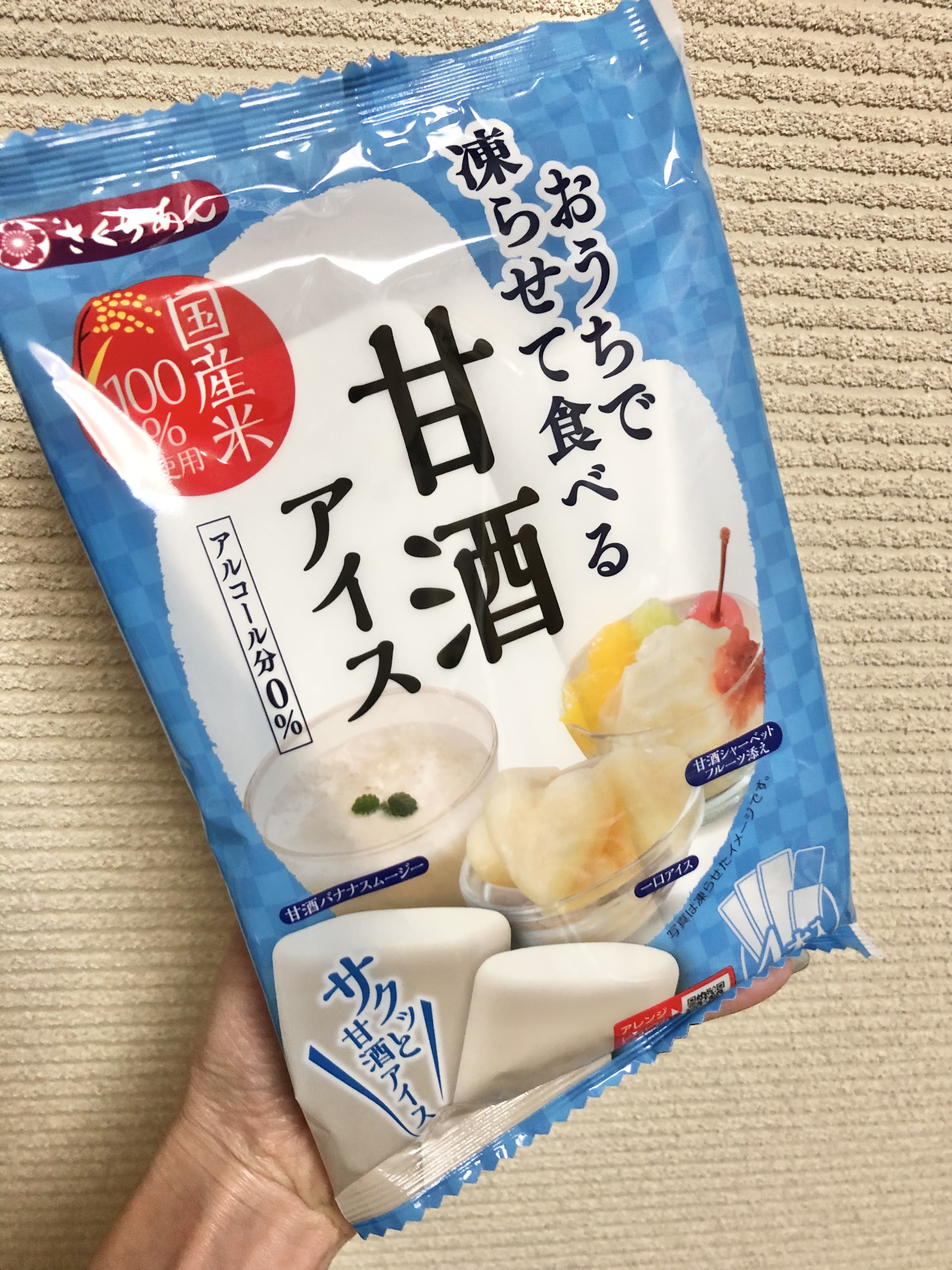 を使ったクチコミ（1枚目）