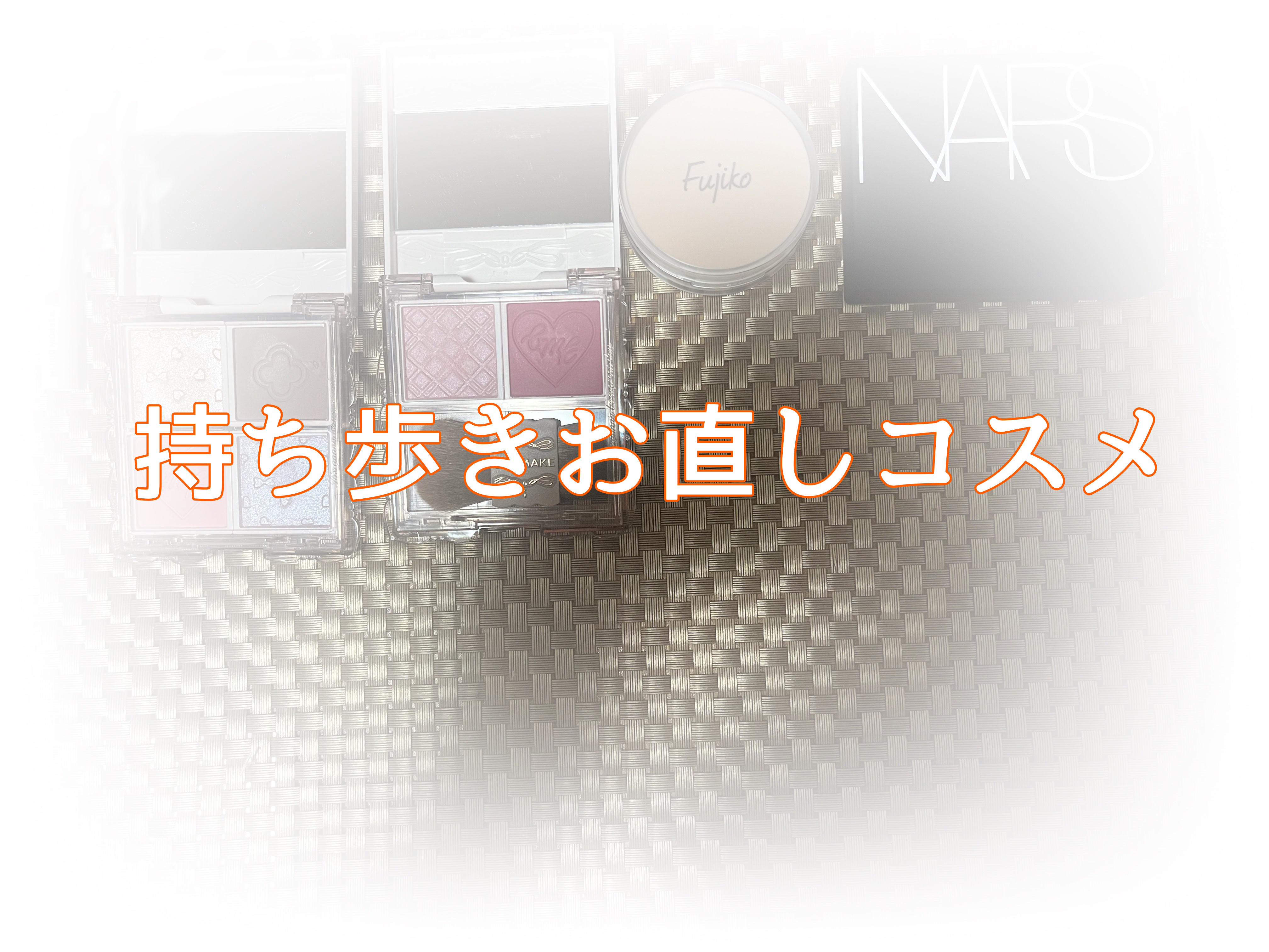 ライトリフレクティングセッティングパウダー　プレスト　N/NARS/プレストパウダーを使ったクチコミ（1枚目）