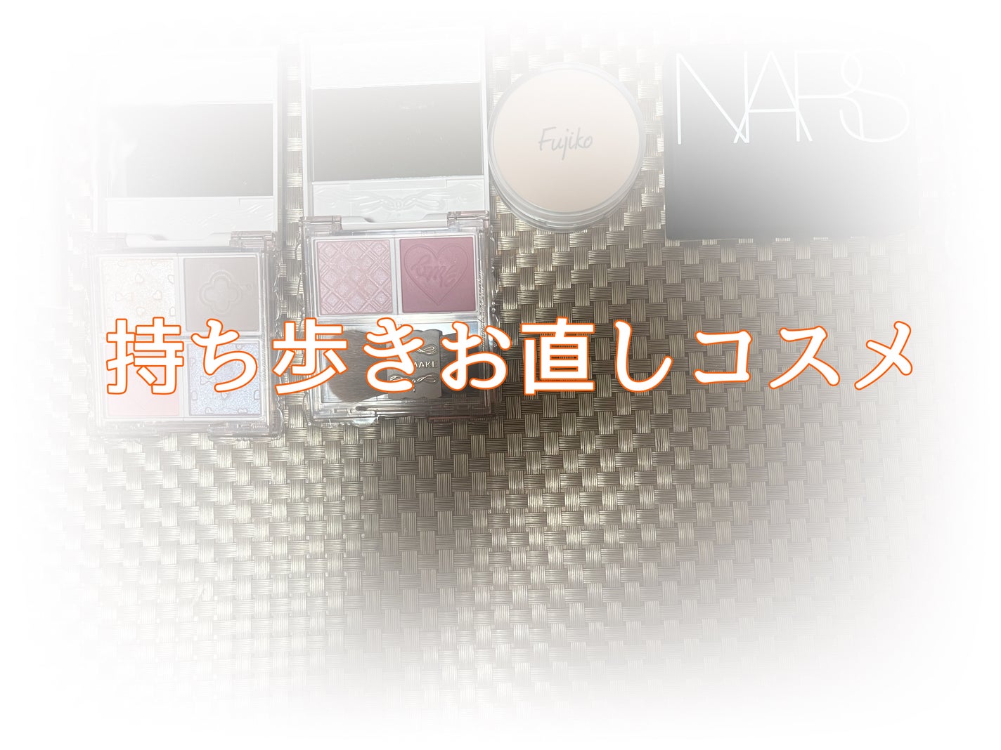 ライトリフレクティングセッティングパウダー プレスト N/NARS/プレストパウダーを使ったクチコミ(1枚目)