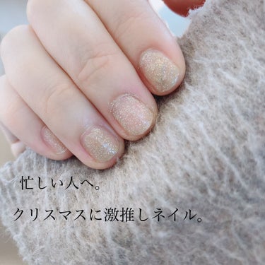 ZOYA ネイルカラー ZP658
GODIVA


年末はなにかと忙しいですが、ホリデー気分を味わいたい方に是非使ってみてほしいネイルです。

表面がラメでざらざらしていて、トップコートいらず。
長持