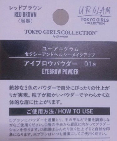 UR GLAM　EYEBROW POWDER a /U R GLAM/パウダーアイブロウを使ったクチコミ（1枚目）