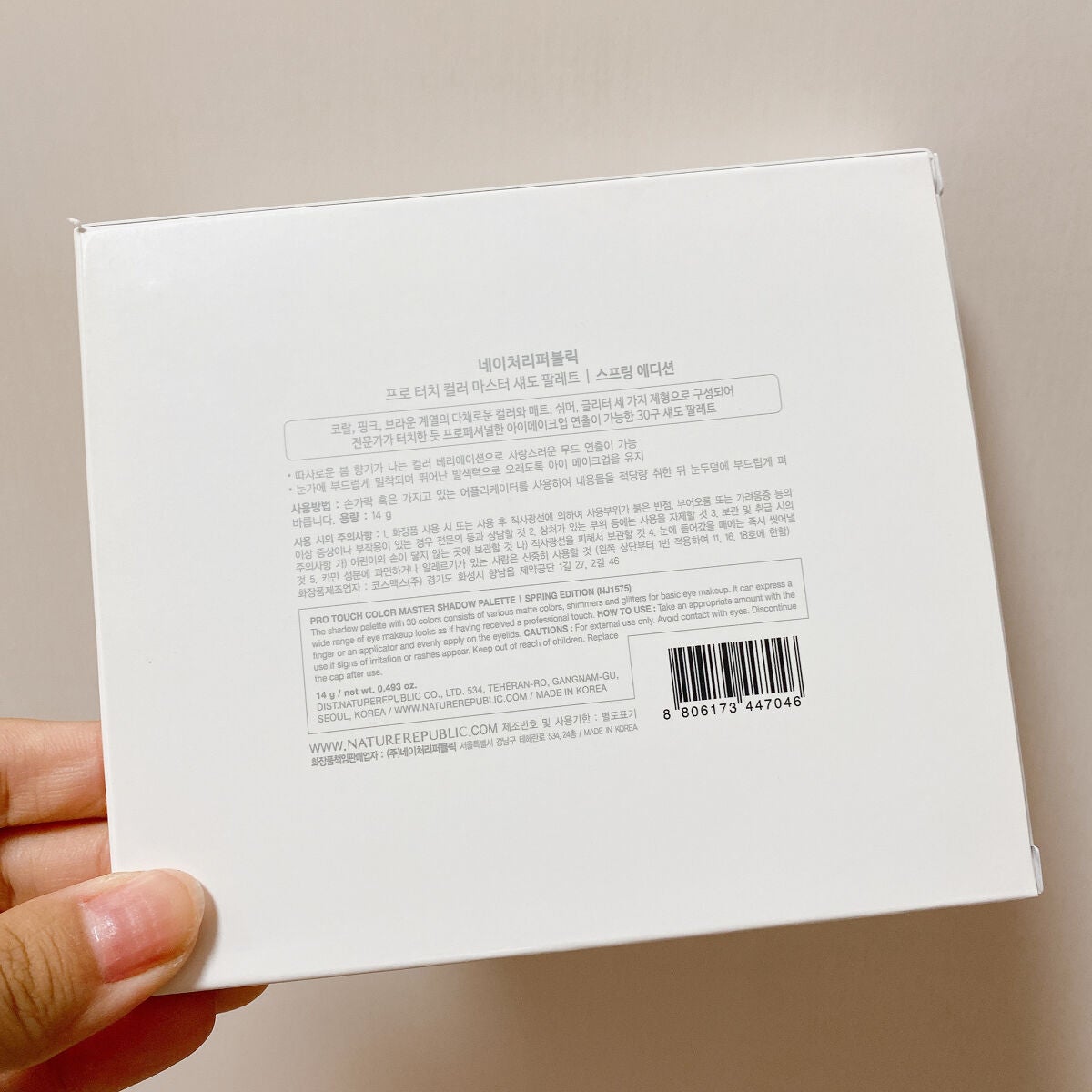 アイシャドウパレット spring edition/ネイチャーリパブリック/アイシャドウパレットを使ったクチコミ(5枚目)