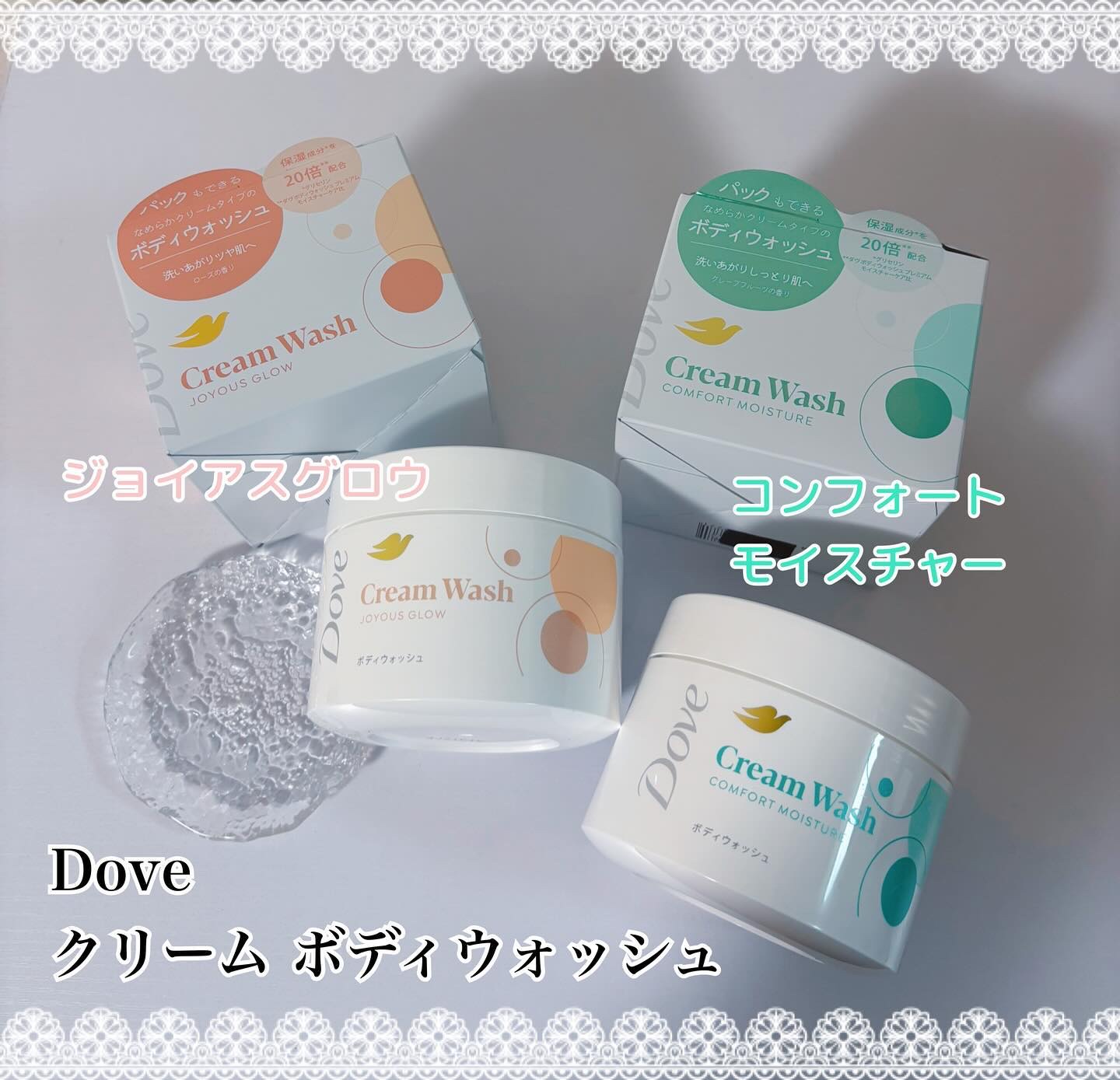 ダヴ クリームボディウォッシュ コンフォートモイスチャー/ダヴ/ボディソープを使ったクチコミ（1枚目）