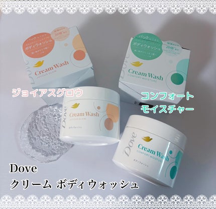 ダヴ クリームボディウォッシュ コンフォートモイスチャー/ダヴ/ボディソープを使ったクチコミ(1枚目)