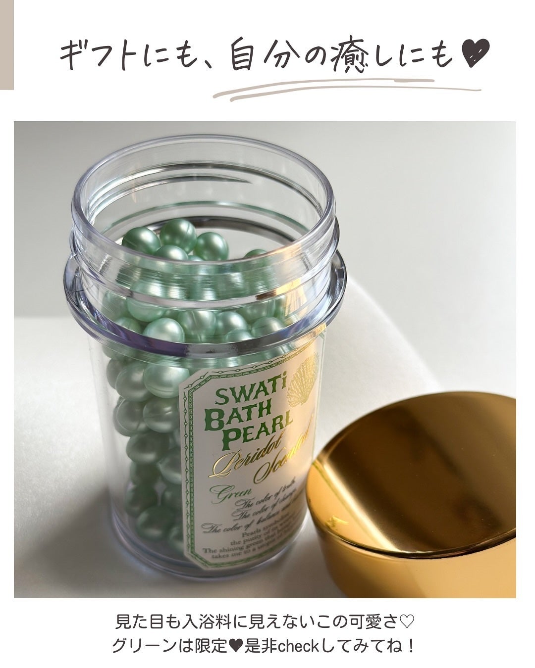 SWATi BATH PEARL/SWATi MARBLe/無機塩系入浴剤を使ったクチコミ(5枚目)