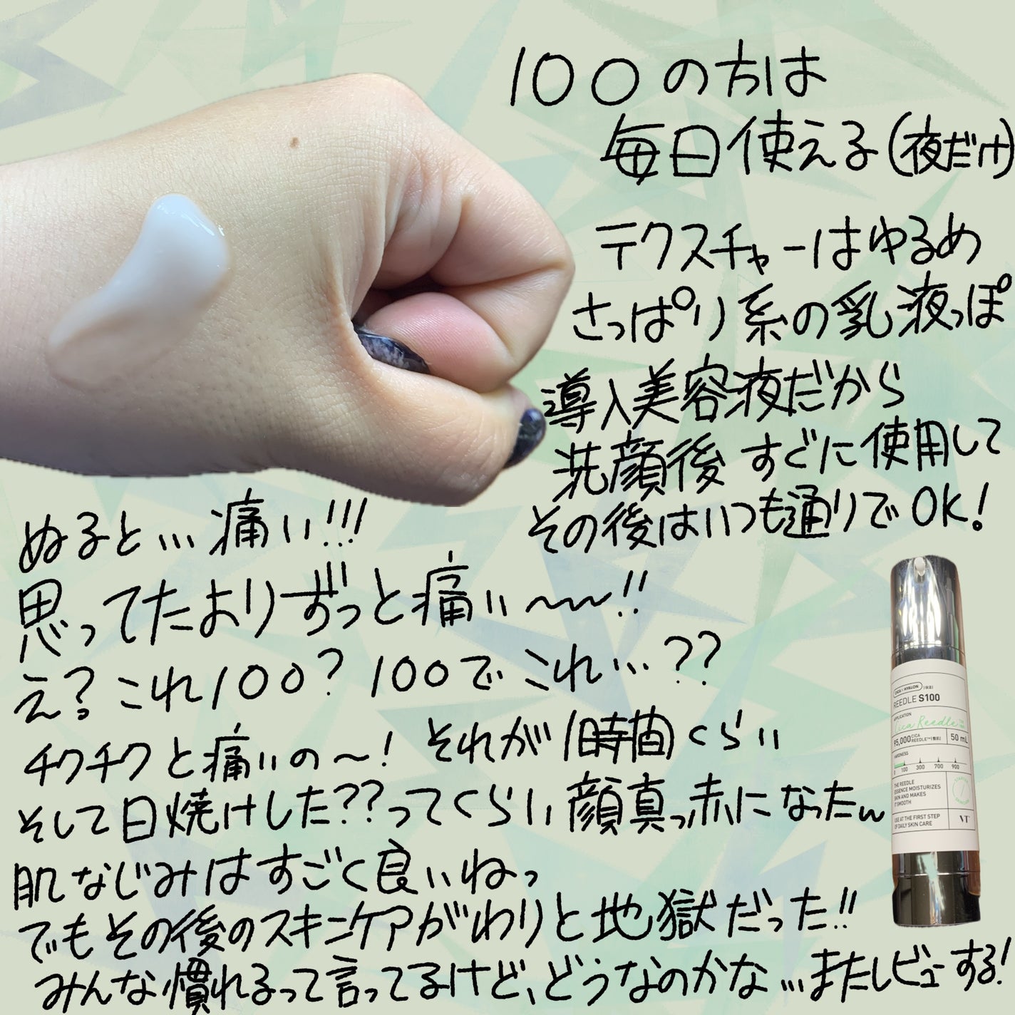 リードルショット100/VT/美容液を使ったクチコミ(2枚目)