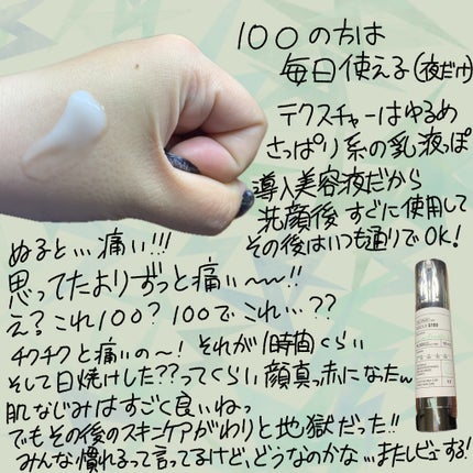 リードルショット100/VT/美容液を使ったクチコミ(2枚目)