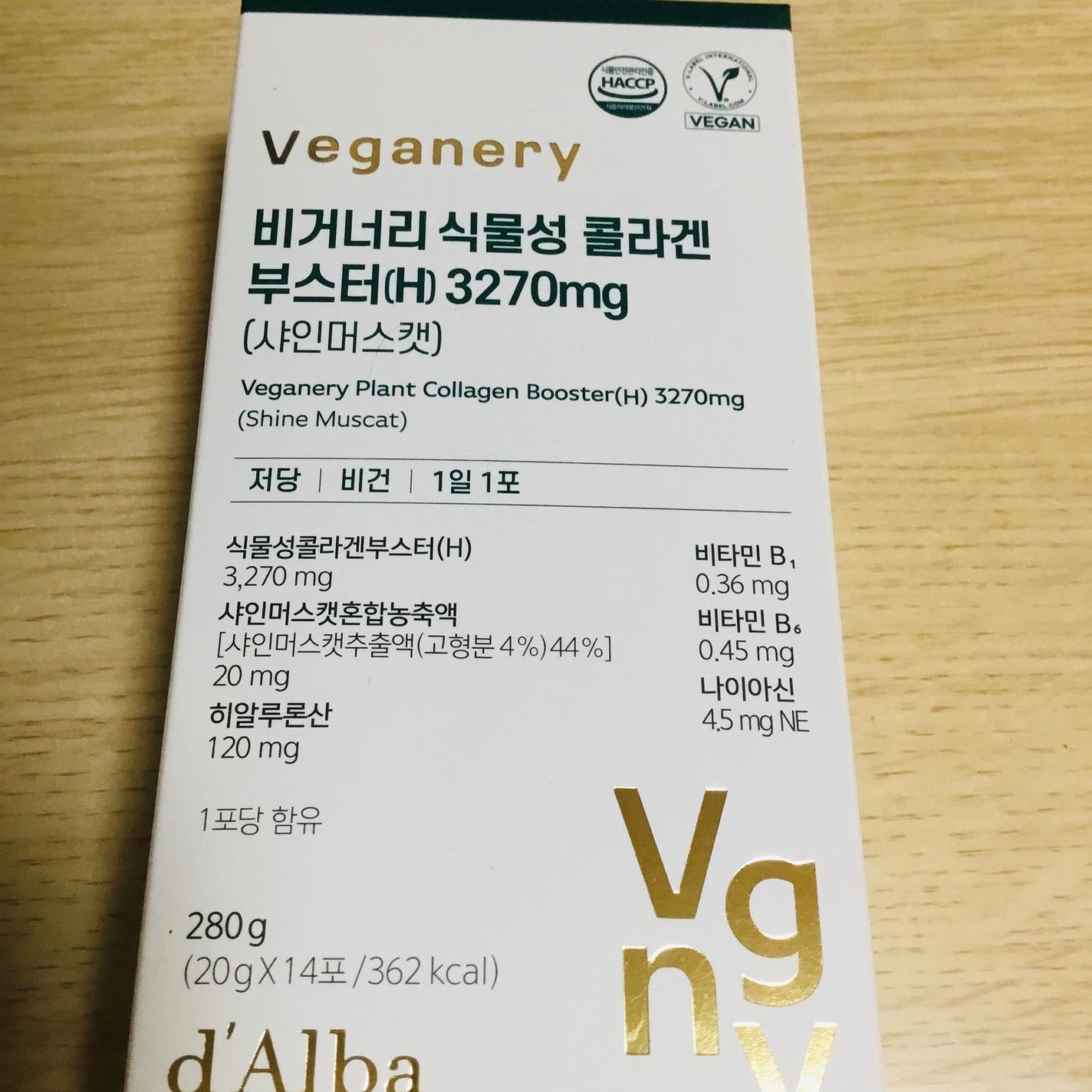 ヴィーガナリー植物性コラーゲン/ダルバ/美容サプリメントを使ったクチコミ(3枚目)