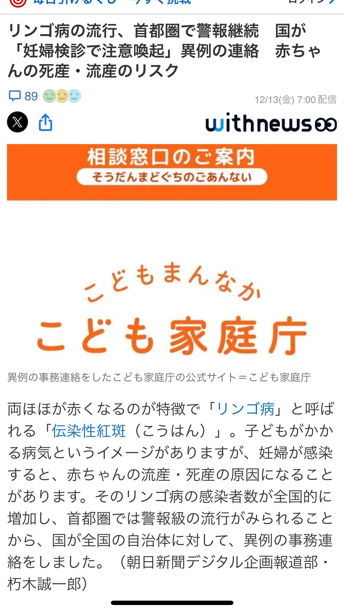 みほっぴ on LIPS 「※Yahoo!ニュース、神奈川県サイトより首都圏でりんご病が蔓..」(1枚目)