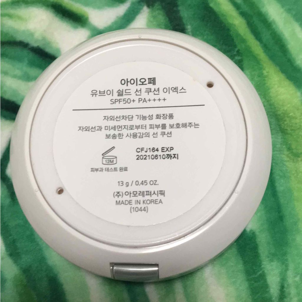 エアクッション サンブロック EX/IOPE/化粧下地を使ったクチコミ（3枚目）