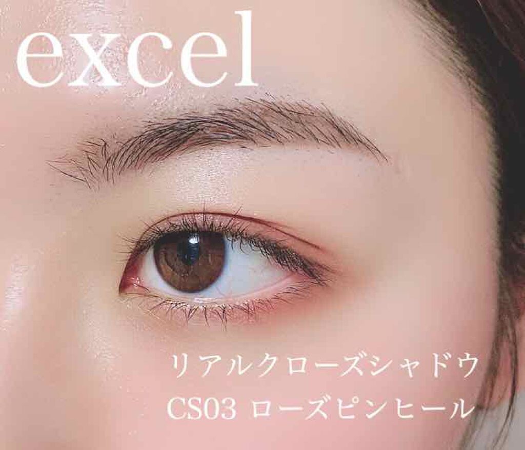 リアルクローズシャドウ/excel/アイシャドウパレットを使ったクチコミ(1枚目)