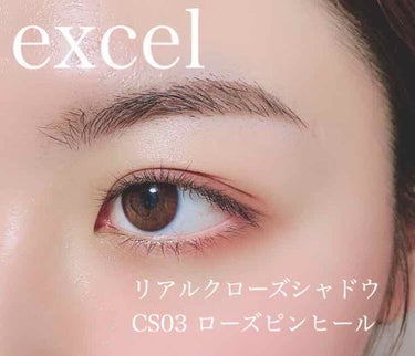 リアルクローズシャドウ/excel/パウダーアイシャドウを使ったクチコミ（1枚目）