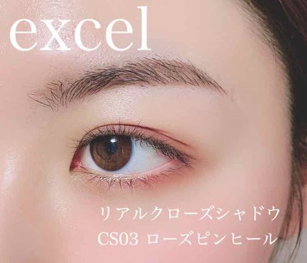 リアルクローズシャドウ/excel/アイシャドウパレットを使ったクチコミ(1枚目)