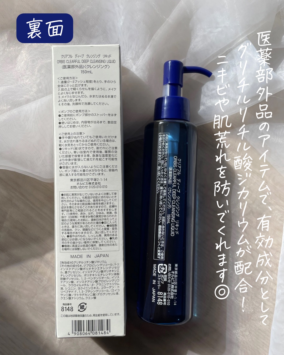 クリアフル ディープクレンジングリキッド/オルビス/クレンジングウォーターを使ったクチコミ（3枚目）