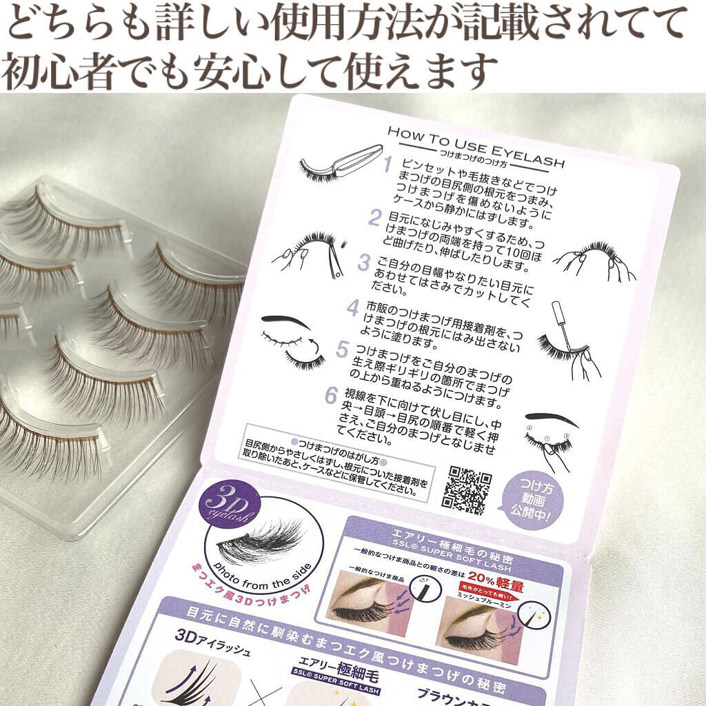 アイラッシュグルー/ミッシュブルーミン/つけまつげを使ったクチコミ(8枚目)