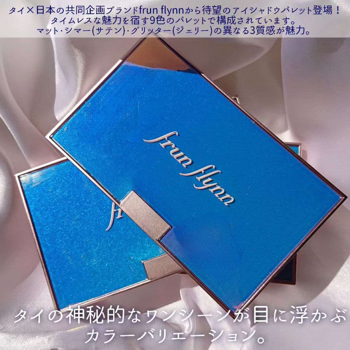 シャインユー アイシャドウパレット 02 黄昏時に煌めく木曜日/frunflynn/アイシャドウパレットを使ったクチコミ（2枚目）