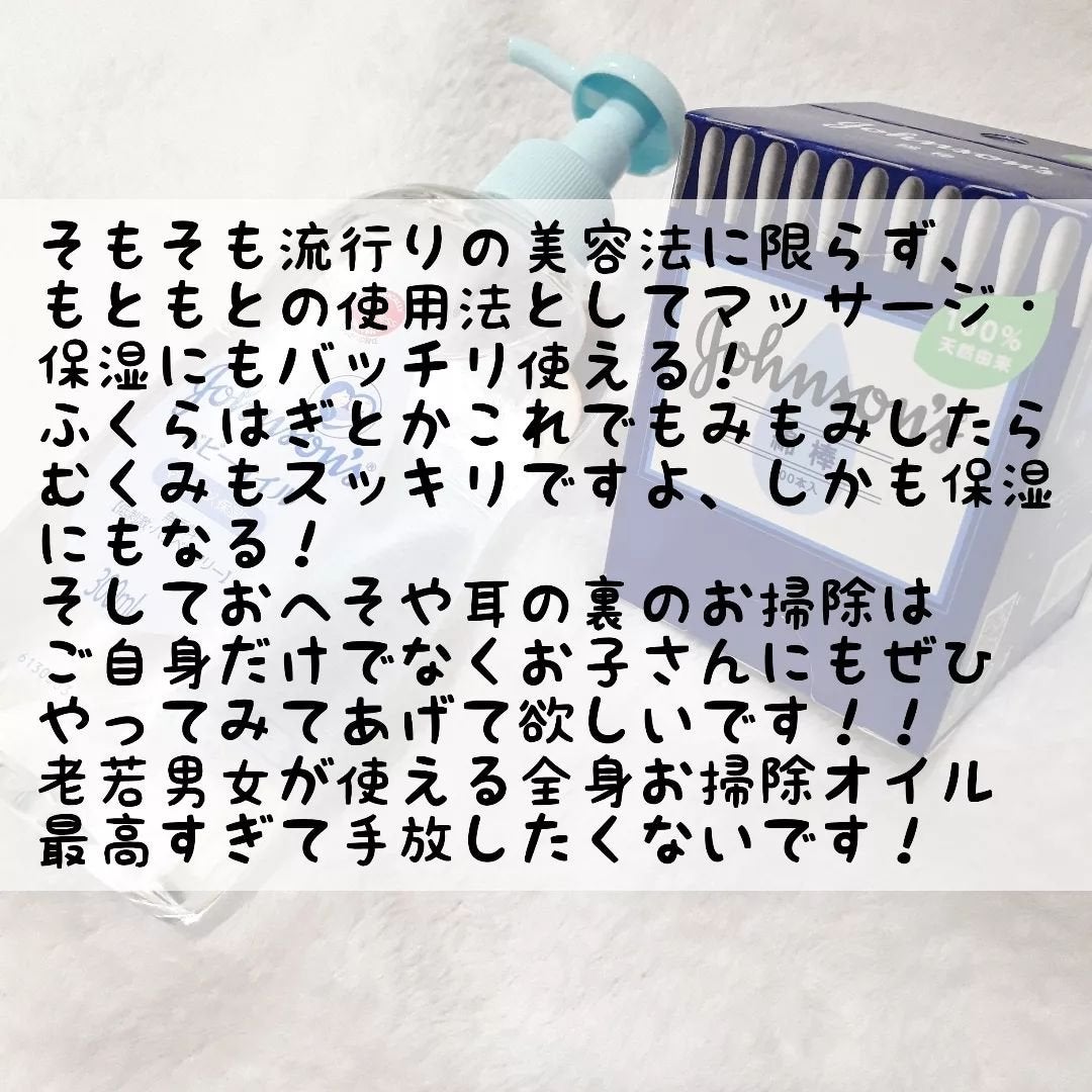 ベビーオイル 無香料/ジョンソンベビー/ボディオイルを使ったクチコミ(8枚目)