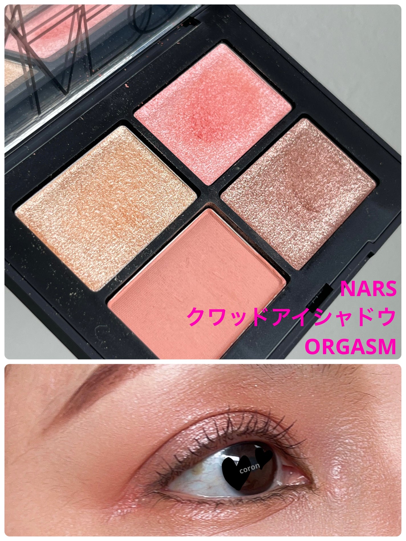 クワッドアイシャドー/NARS/アイシャドウパレットを使ったクチコミ(1枚目)