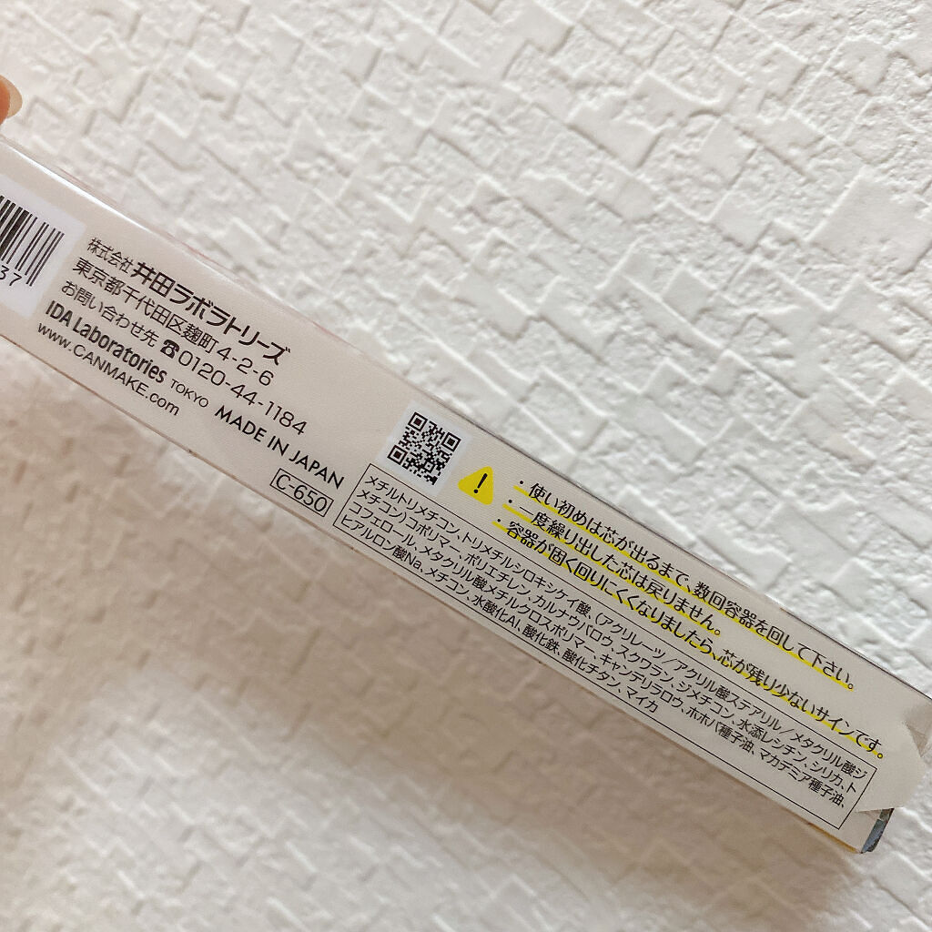 クリーミータッチライナー/キャンメイク/ジェルアイライナーを使ったクチコミ（2枚目）