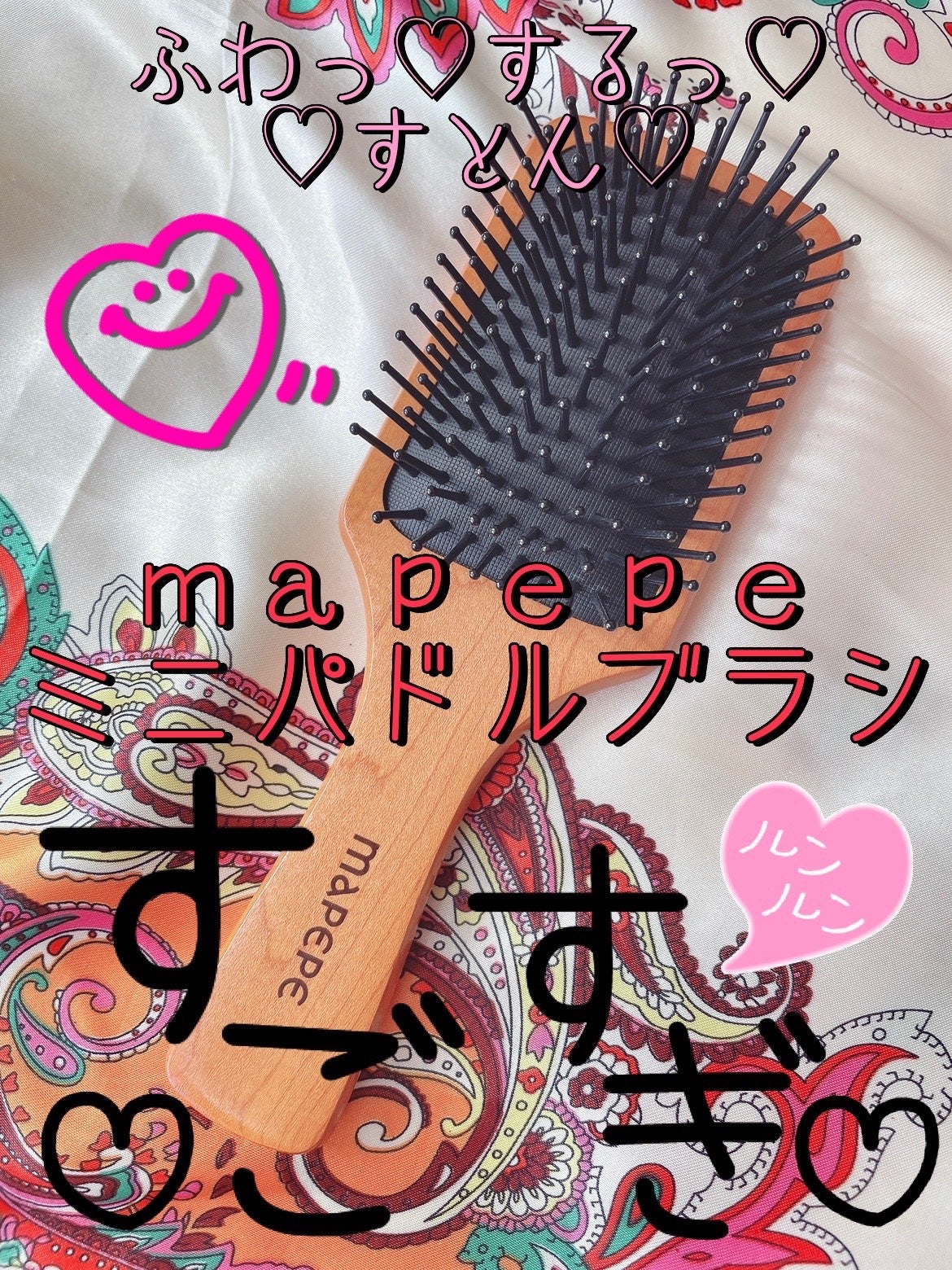 ふかふかクッションのミニパドルブラシ/マペペ/ヘアブラシを使ったクチコミ(1枚目)